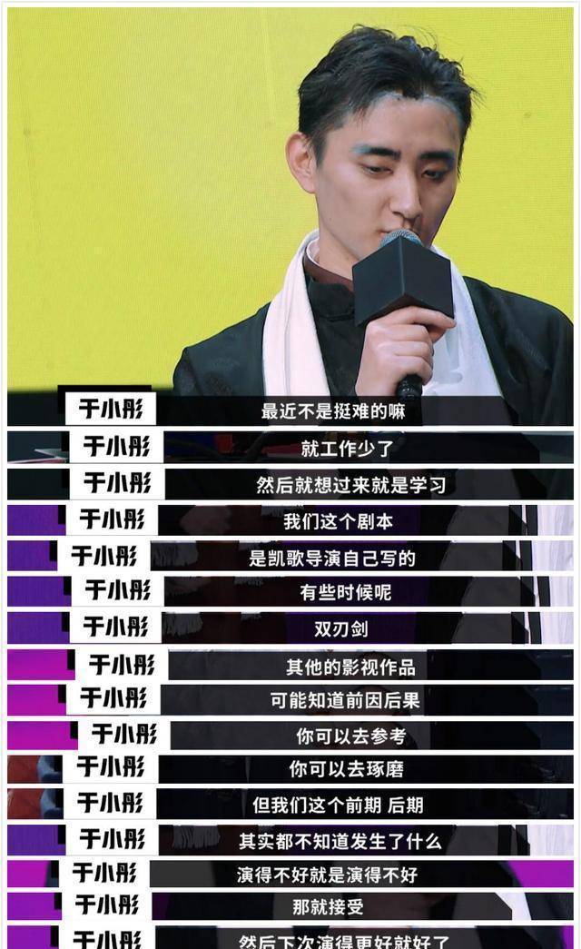 于小彤|于小彤胜负心重?嫌台词少擅自改动角色妆面,结果连陈凯歌都在夸