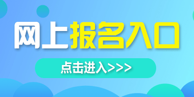 湖南省考公務員考試報名入口官網2022是哪個從哪進