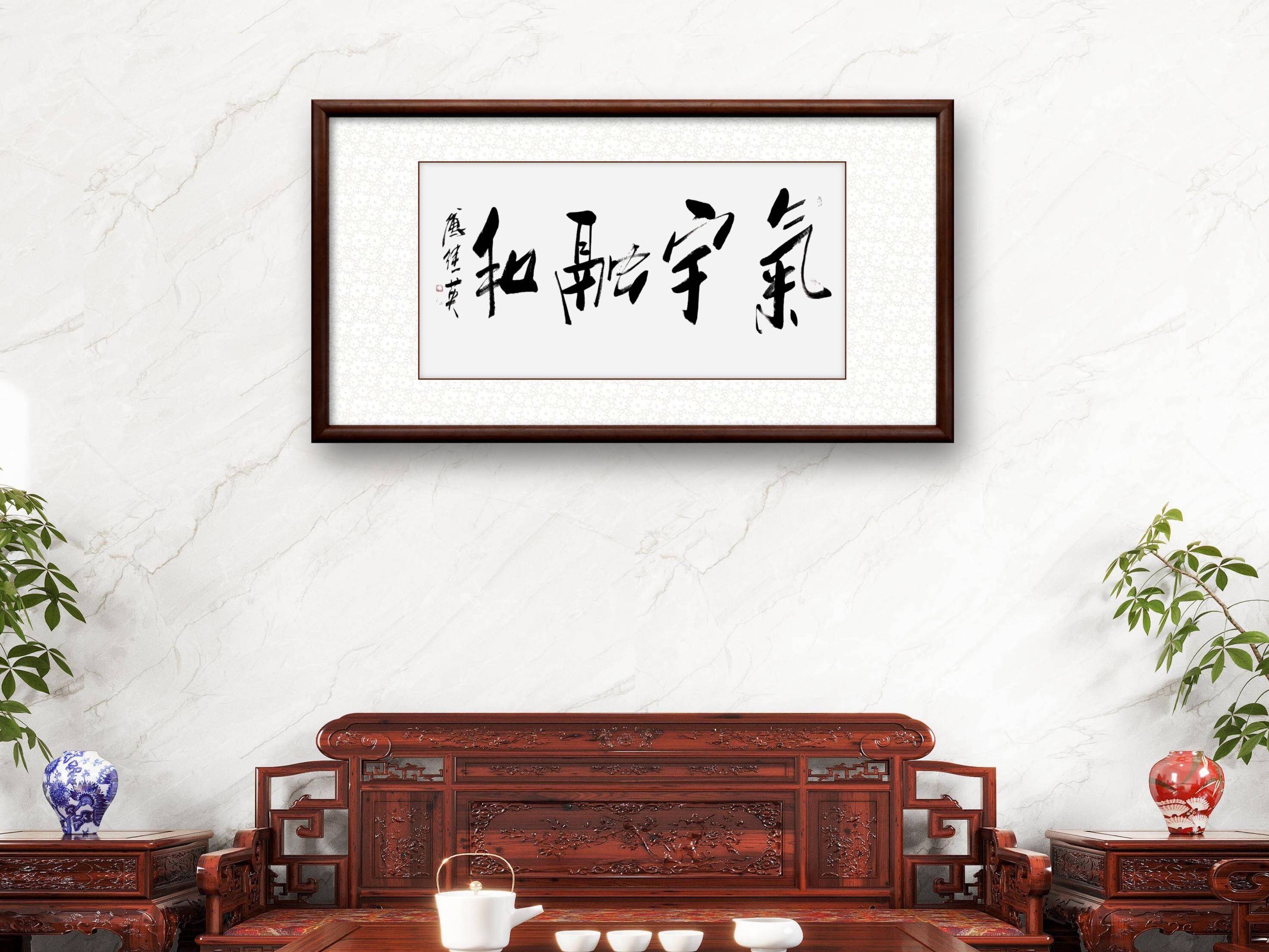 傅继英书法:气宇融和_傅体_壮志凌云_工笔画