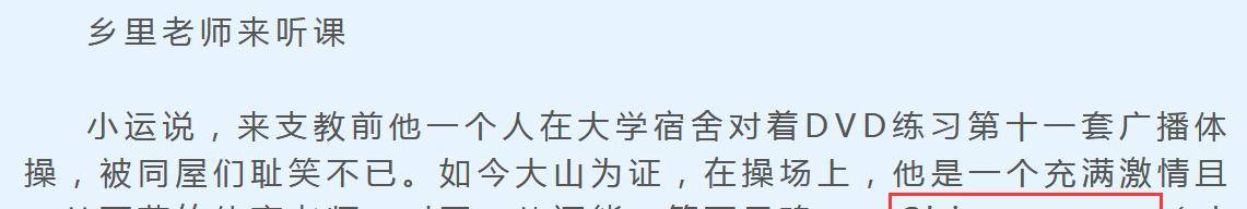 连日记“江一燕体”hot（火）了！