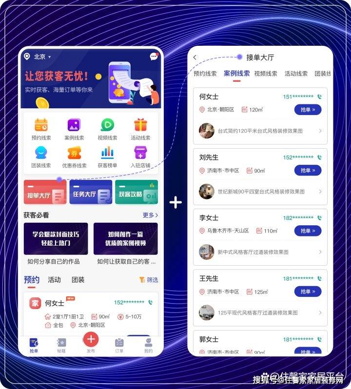 装修公司找客源 用好渠道效果更明显_业主_服务平台_网络