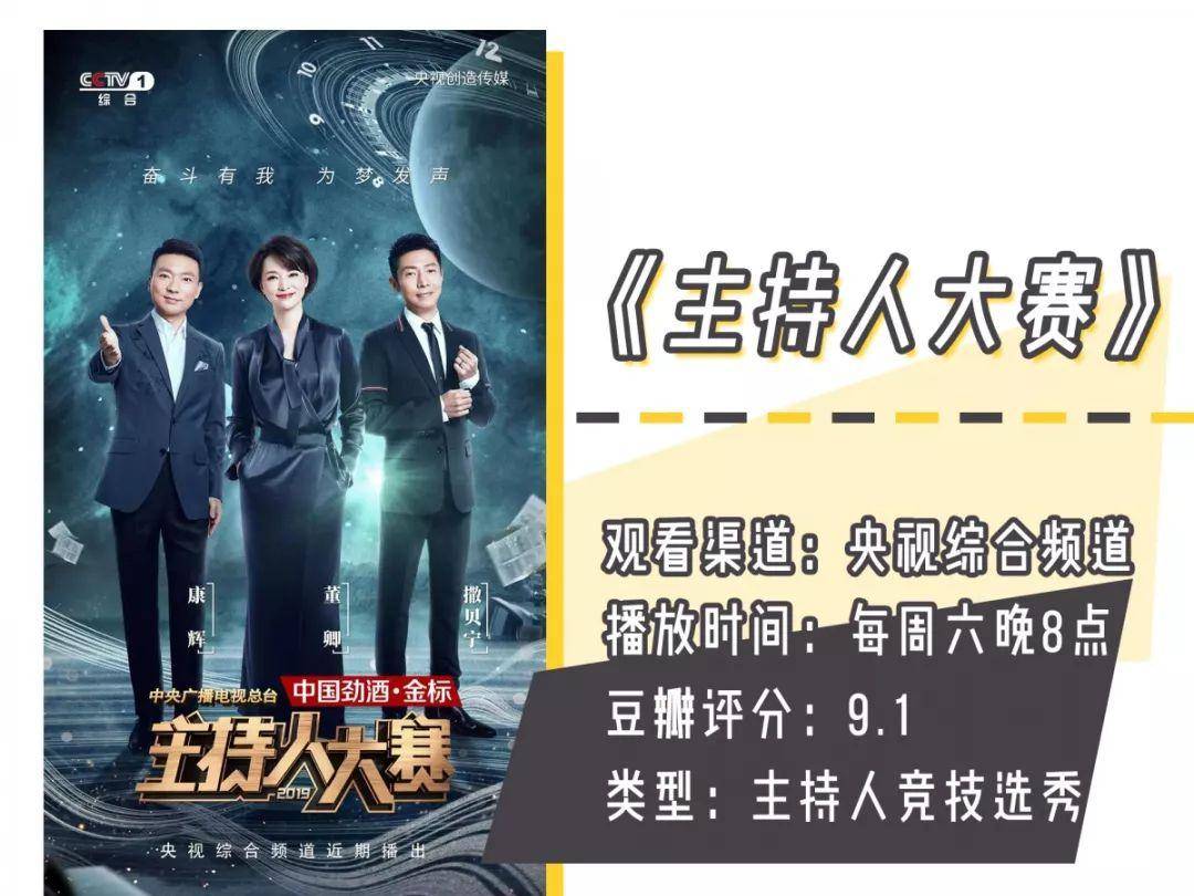 什么救命！这9部神仙综艺，太太太太太让人上头！