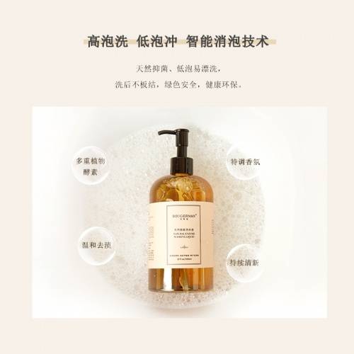 宝格曼酵素洗衣液天然抑菌，无漂白剂，万千妈妈新选择
