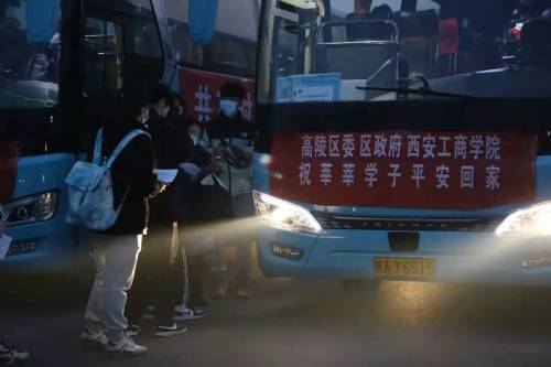 抗击疫情·中航未来在行动：中航未来收到西安工商学院继续教育学院的感谢信