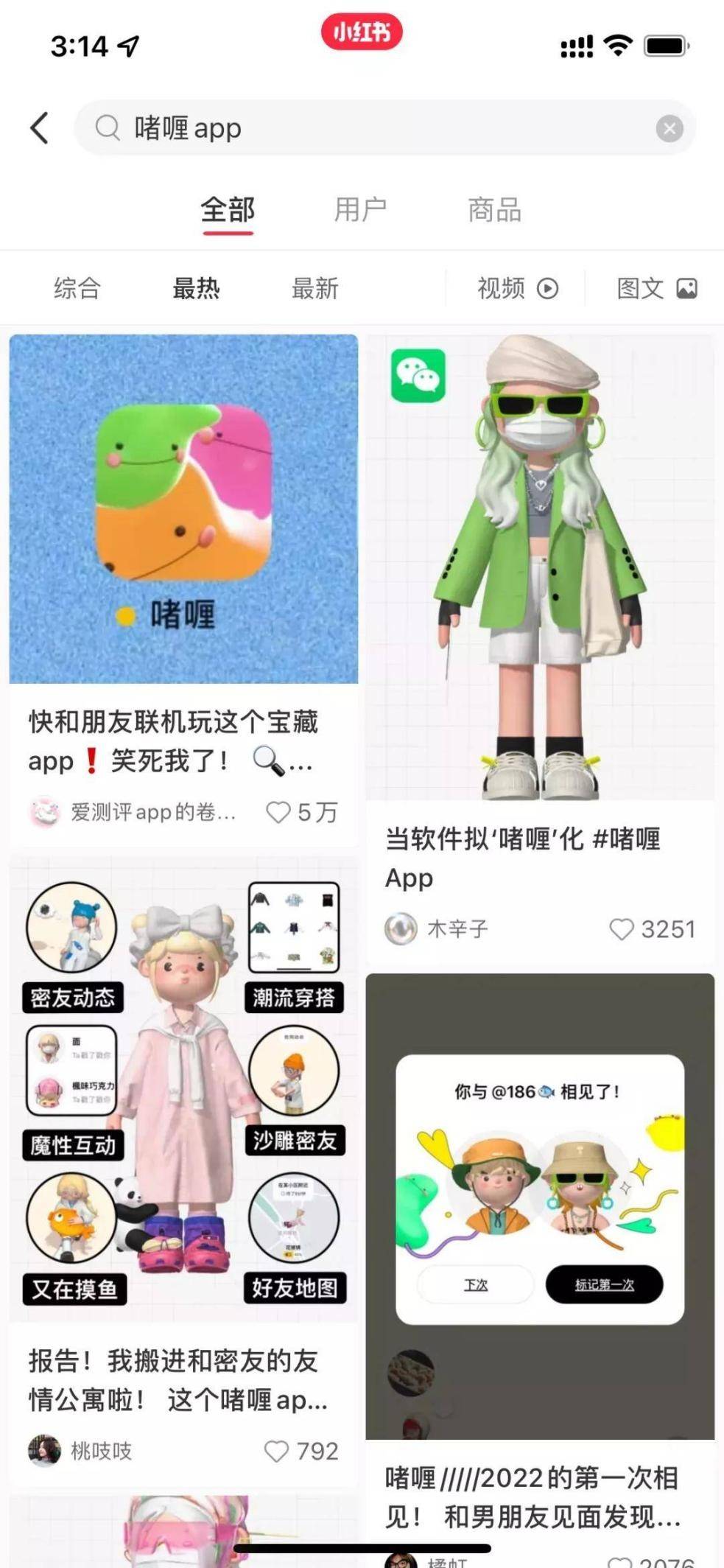 流行app排行_超越微信登顶AppStore社交排行榜,啫喱短暂爆火后主动下架