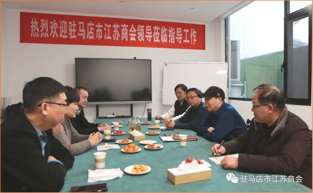 走访驻马店市江苏商会常务副会长单位河南伊莎置业有限公司