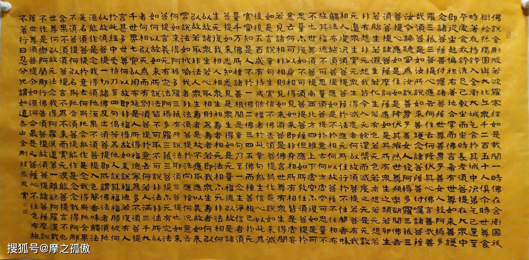 3,经书当中的《金刚经》木匠工具属于28星宿,具有驱魔辟邪的作用.