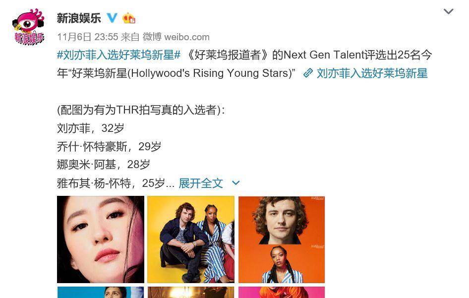 32岁的刘亦菲入选“好莱坞新星”，她能否凭《花木兰》完美翻身？_评分_电影_豆瓣