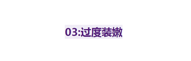 颜色 5大穿衣陷阱，才是让你看起来显廉价的罪魁祸首，看看你中招了吗