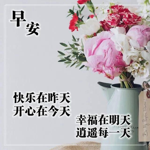 正月二十二清晨温馨慰问朋友的早上好祝福句子早上好问候大家鲜花图片 生活 人生 时干