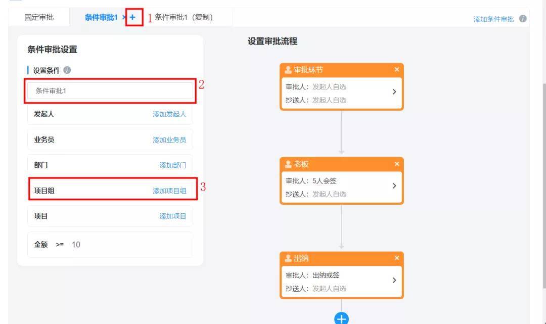 所有人boss管账功能升级线上审批更高效