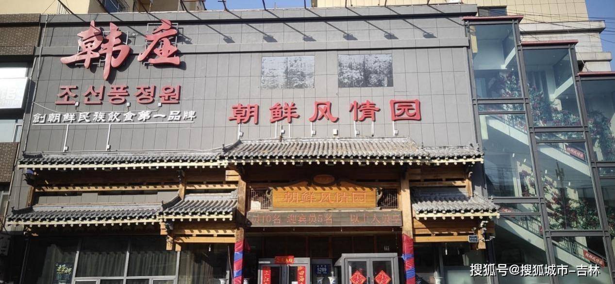 快看韩庄朝鲜族明太鱼烹饪技艺被列入省级非物质文化遗产