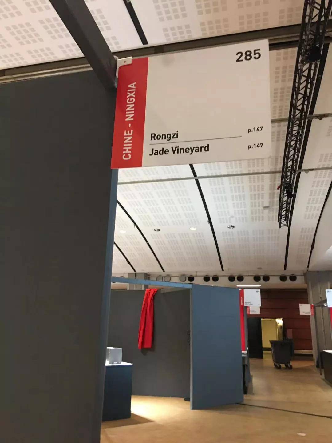 小气候|戎子酒庄参加法国巴黎第十四届贝丹徳梭美酒展!