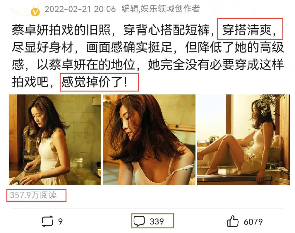 娱乐 蔡卓妍拍戏旧照被翻出，衣着清爽惹争议，被指“掉价了”