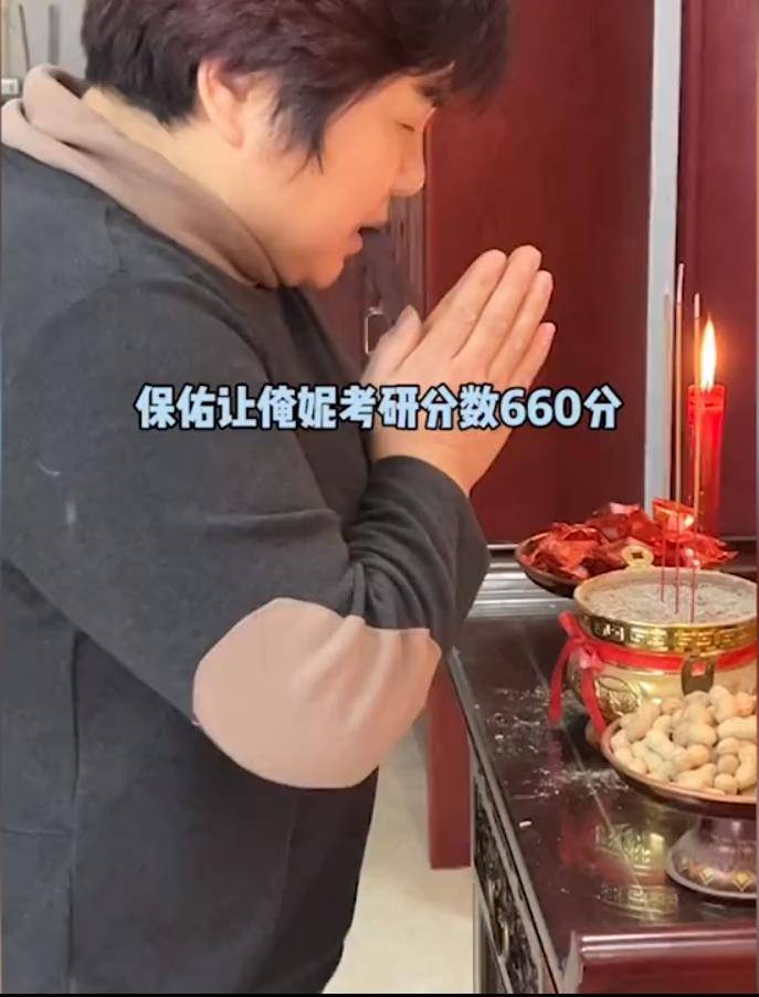 考研前拜神保佑句子（高考神灵保佑祈福的句子） 考研前拜神保佑句子（高考神灵保佑祈福的句子）《祈祷考研成功,拜哪个菩萨》 考研培训