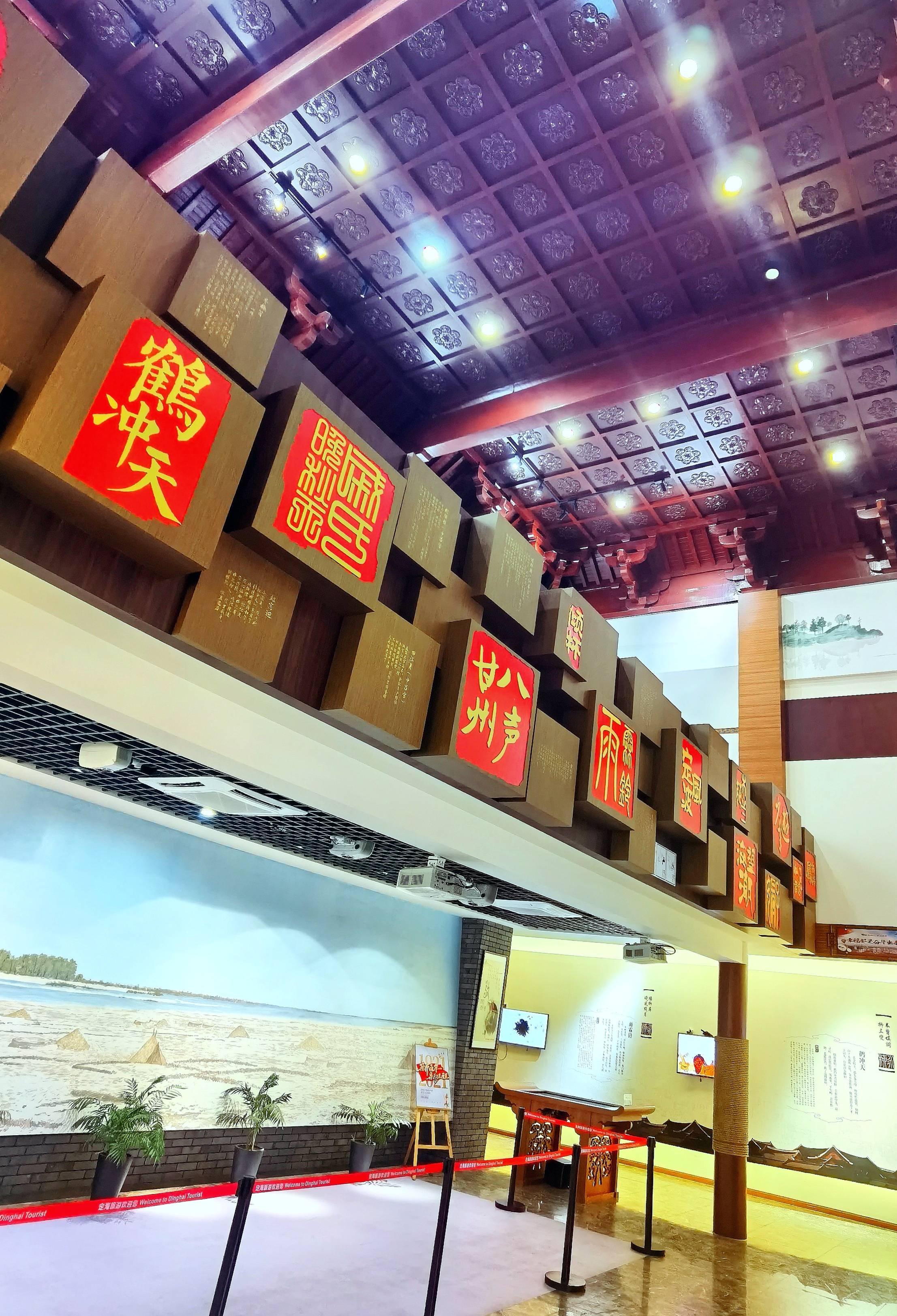 在舟山参观柳永纪念馆_文化广场_海歌_三毛