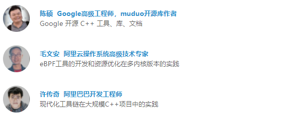 2022 全球C++及系统软件技术大会4月召开，八大议题，30+演讲专题抢先看！