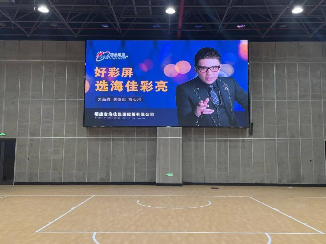 针对室内体育场馆,海佳彩亮拥有室内d2.