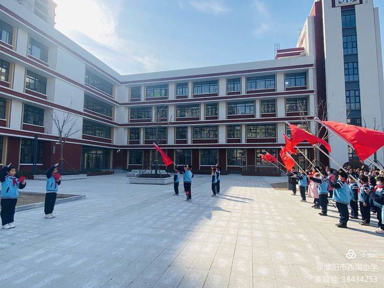 逐梦新征程一起向未来濮阳市西湖小学开学典礼暨第一周升国旗仪式