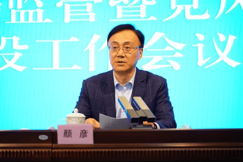 颜彦就会议精神贯彻落实提出要求一要凝心聚力,思想认识再聚焦.