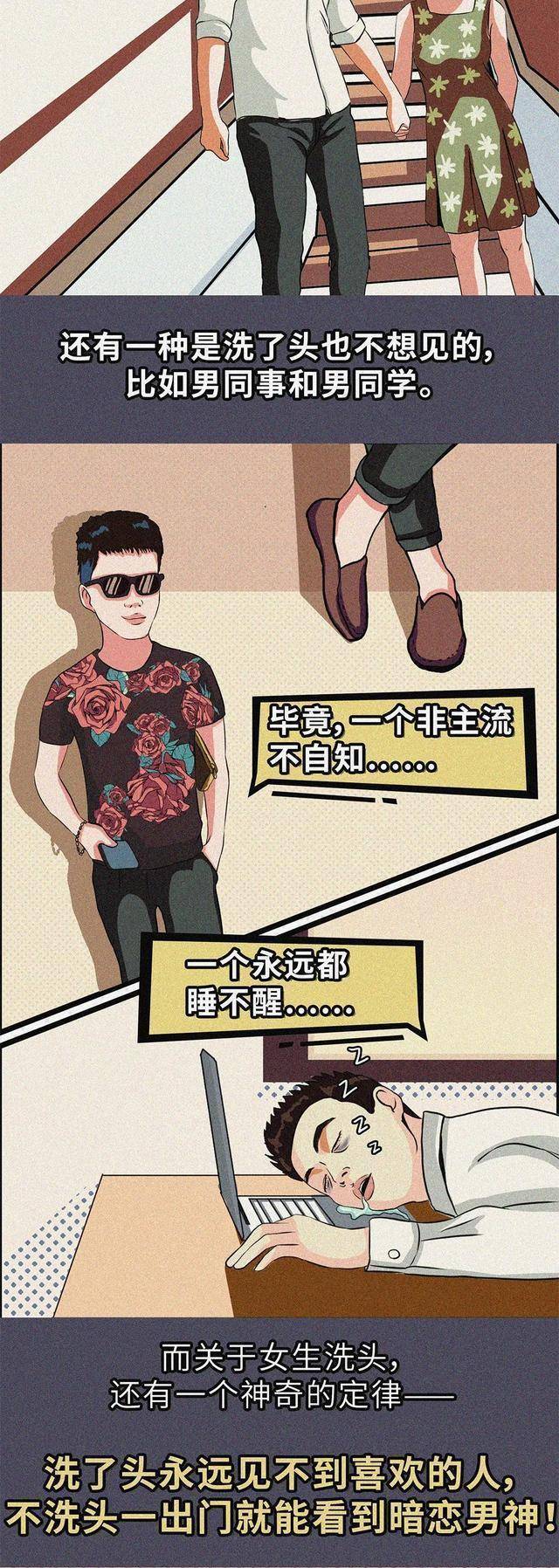 洗头女生“4天不洗头”会怎么样？看完结果，你能接受吗？