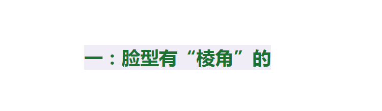 脸部不要再乱减肥了，如果你有这3个特征，瘦了反而更难看