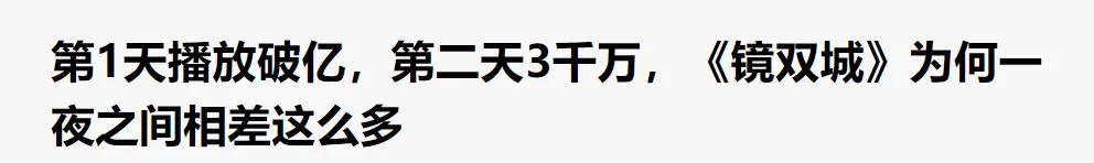 灵堂|全网爆火，我还是要骂！