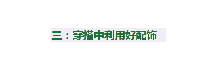 关键女人的气质和颜值无关，关键是这3点，普通人学会也能悄悄变美