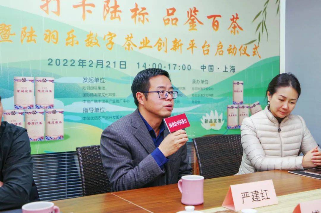 图为严建红董事长讲话活动最后,陆羽会产品总监杜洋皓天为大家详细