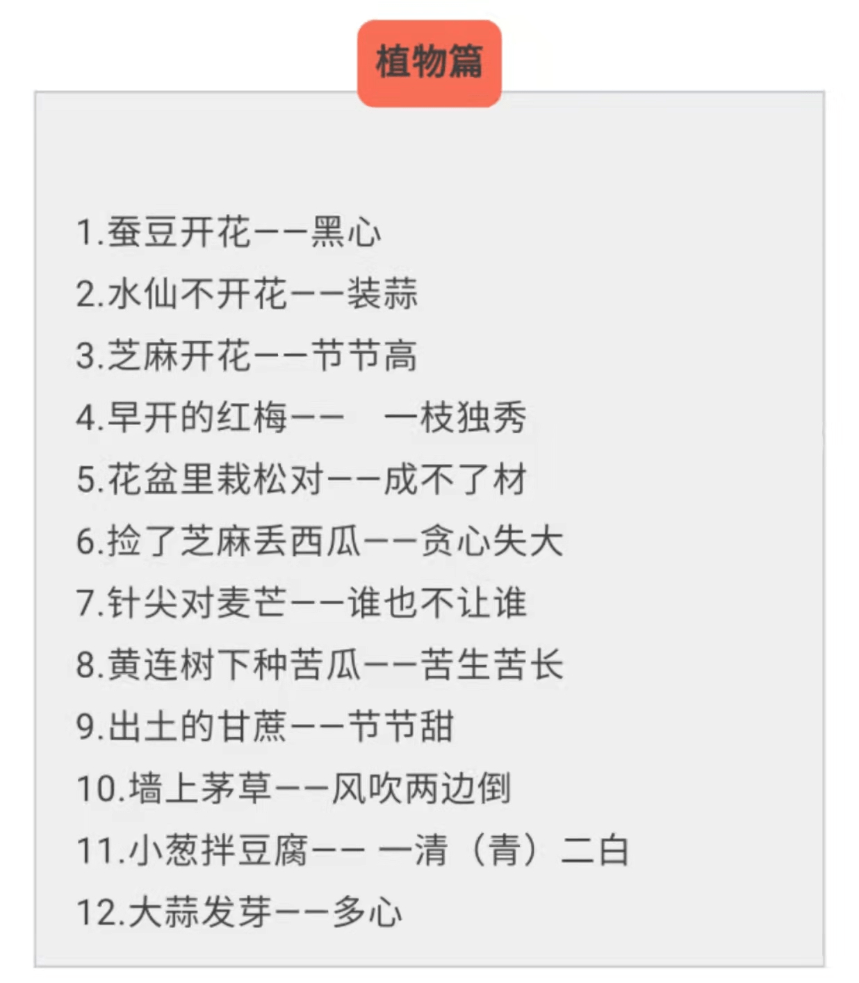 肚皮贴肚皮歇后语 肚皮贴肚皮 上一句话
