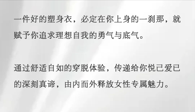 基本 一件好塑身衣的基本修养