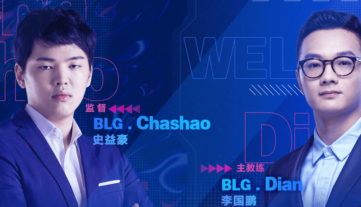 双圈体系没用blg教练叉烧正面回应bplol不是圈越多越好赢