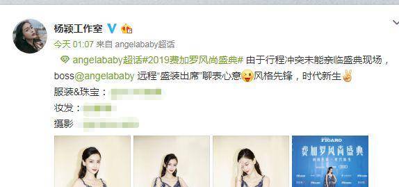 baby走红毯再抠图，不能亲临现场，便远程盛装出席封面图