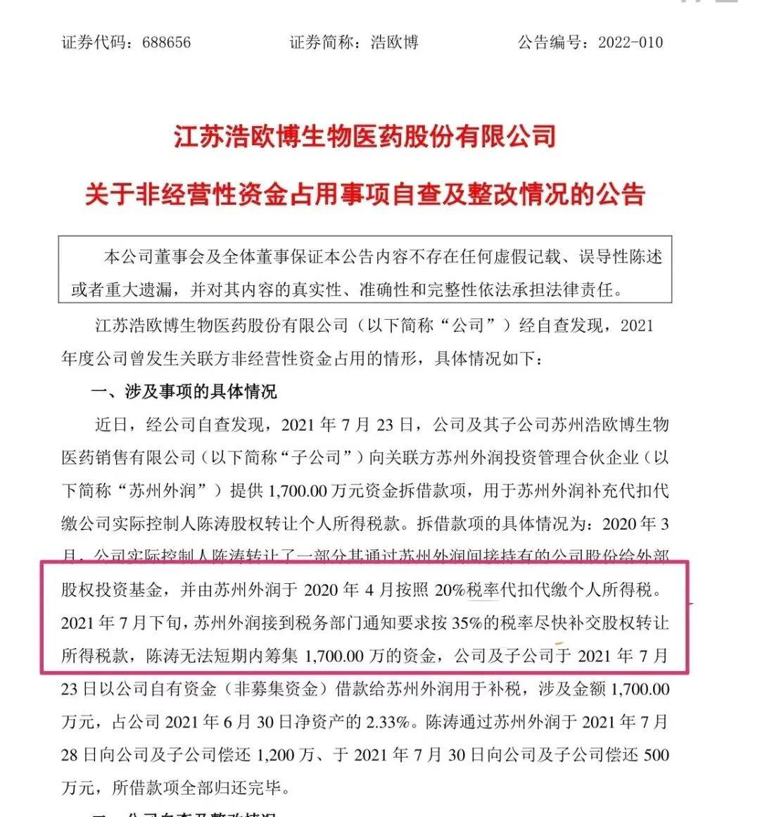科创板股权转让个税补缴_合伙企业转让股权_合伙企业股权转让税务处理