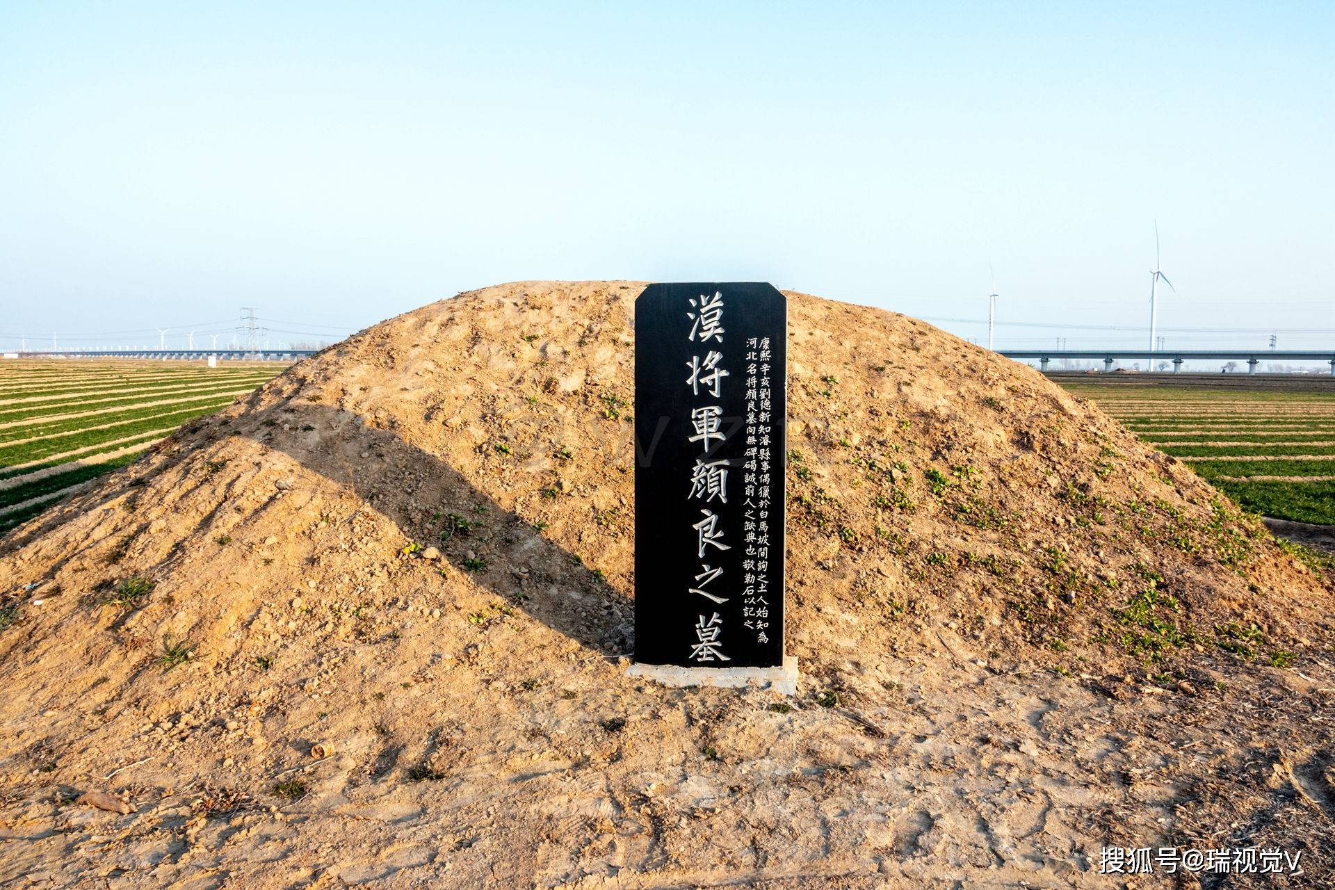 浚縣顏良墓:白馬坡麥田裡孤零零丨袁紹大將死在了關公