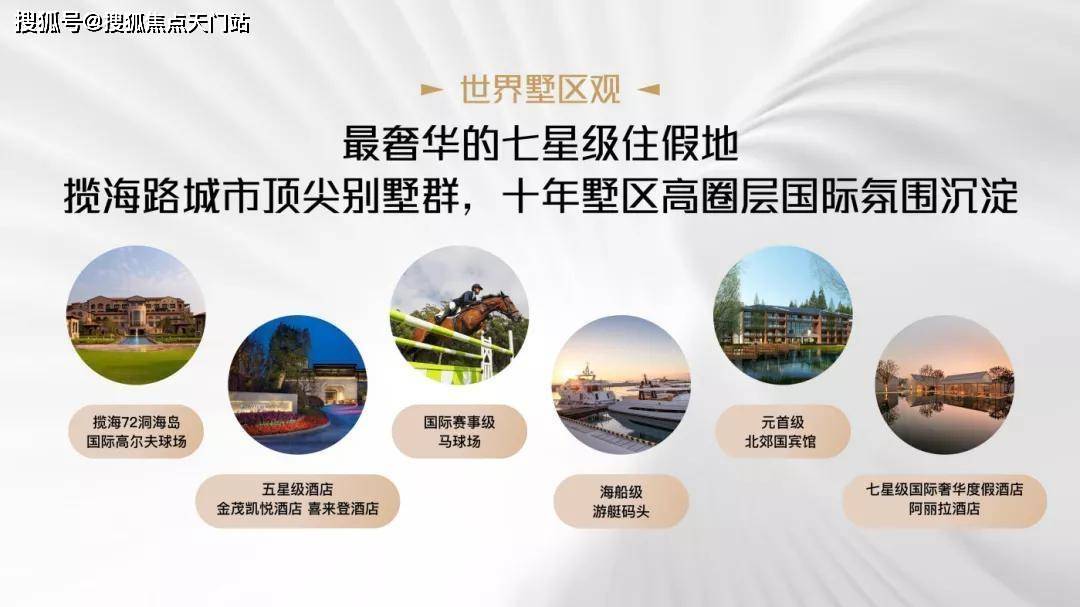 官网最新新闻@上海崇明岛【路劲象屿岛上的院子】能不能买?崇明岛售楼处发布_生态_陈家镇_规划