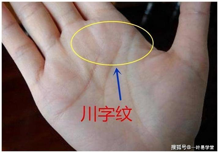 原创女人川字纹手相好不好？女带川字纹怎么看？