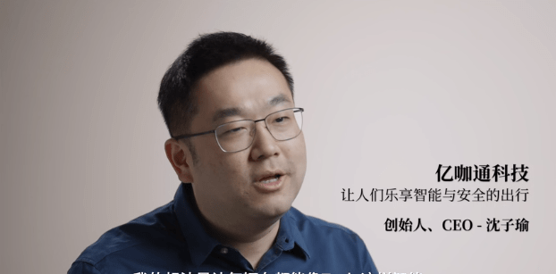 沈子瑜亿咖通科技推出吉利银河os12版本提升用户的车机体验