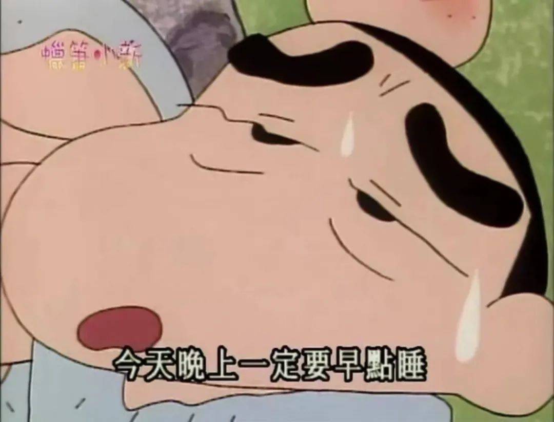 白天睡不醒,晚上睡不着.