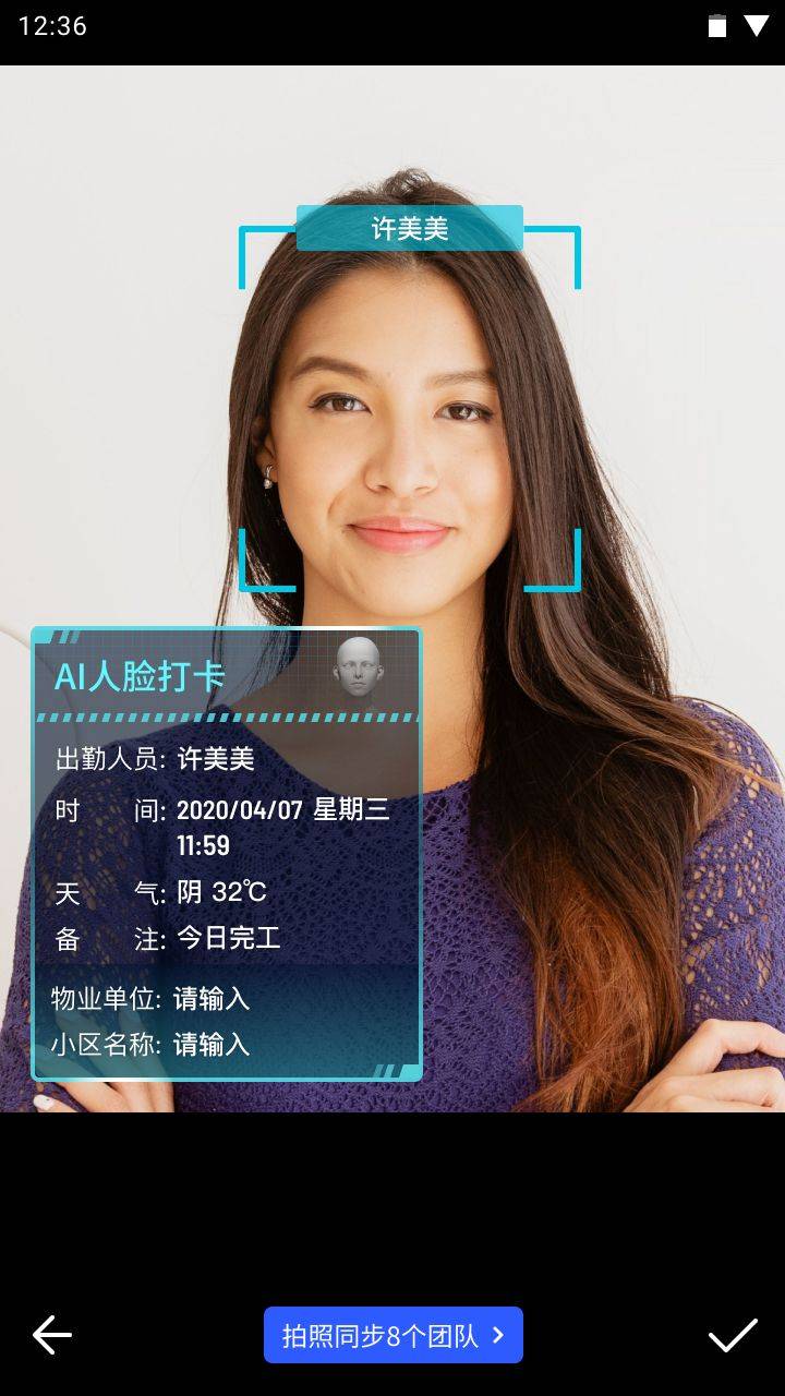 拍照自动添加时间地点水印,时间地点防篡改,记录下来真实的考勤记录