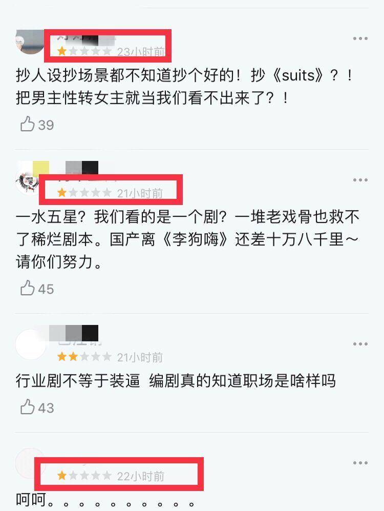 演技|神仙阵容全员演技，靳东新剧评分为何两极分化？2个遗憾是关键