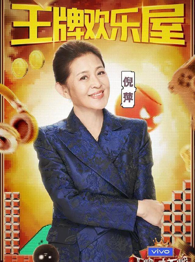原创王牌对王牌倪萍的眼泪太感人除主持人外她更是优秀的演员