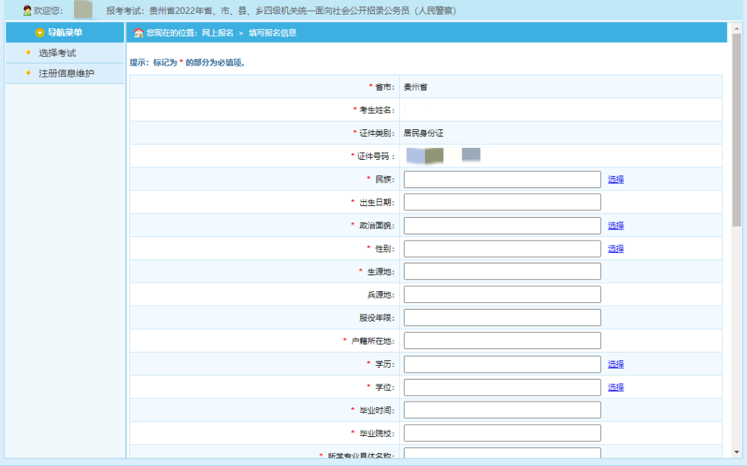 不知道怎么报名的看这里