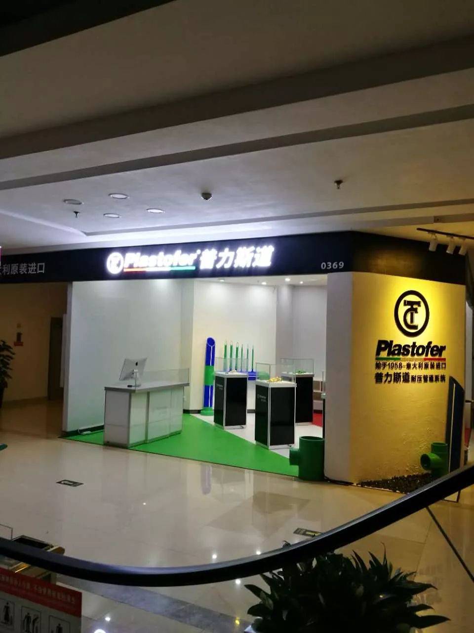 普力斯道madeinitaly材搬配辅材