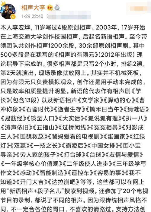 因为|怼郭德纲 反三俗，接受姜昆的橄榄枝，李宏烨成功挤进主流相声圈