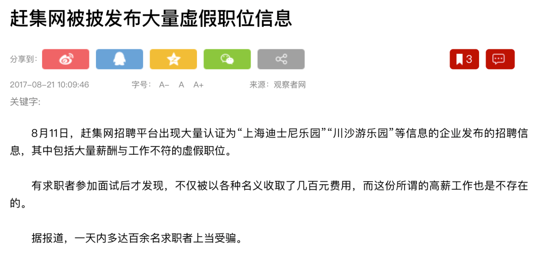 “血奴”阴影下互联网招聘还有哪些坑？BOB全站(图2)
