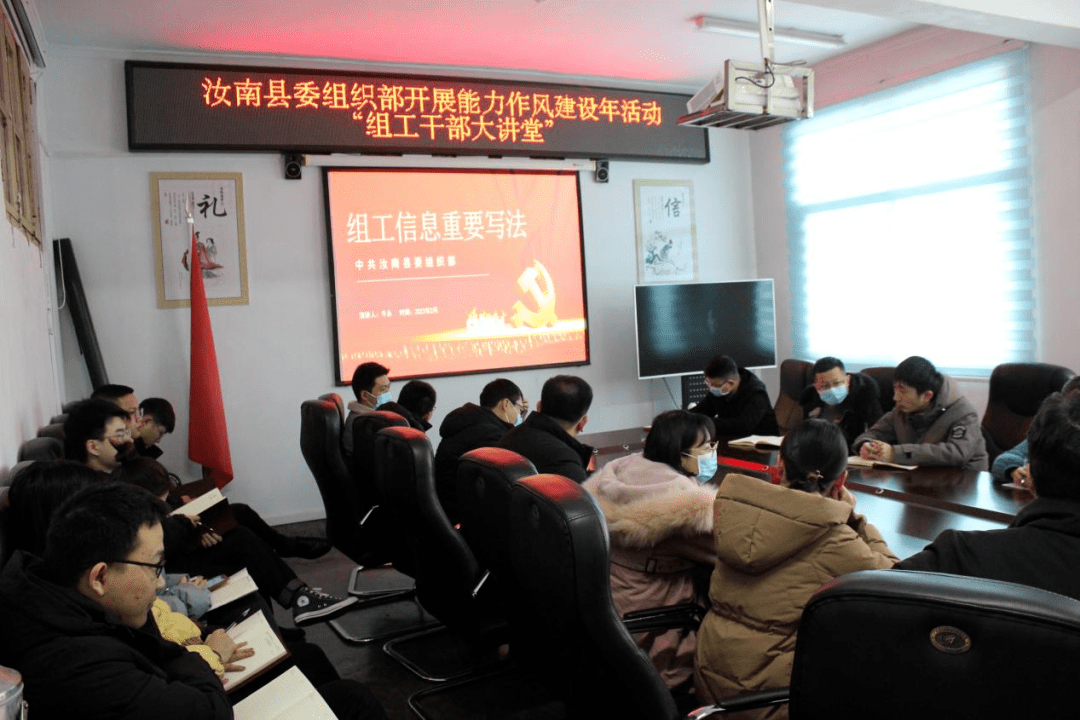 县委组织部开展"能力作风建设年"活动 "组工干部大