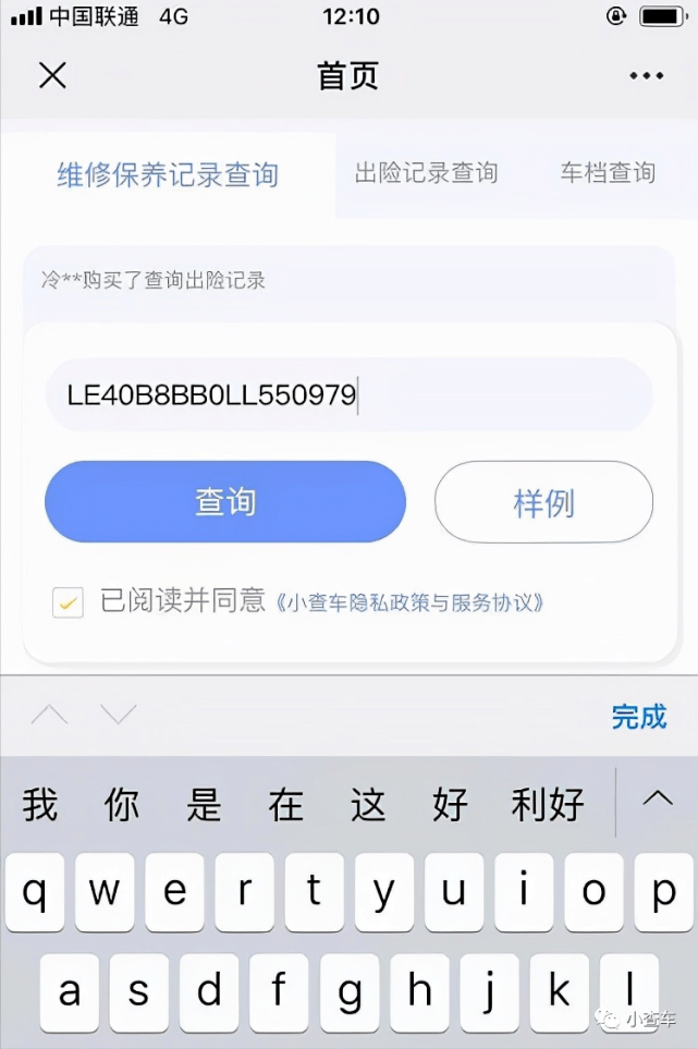 二手车信息与互联网时代的融合
