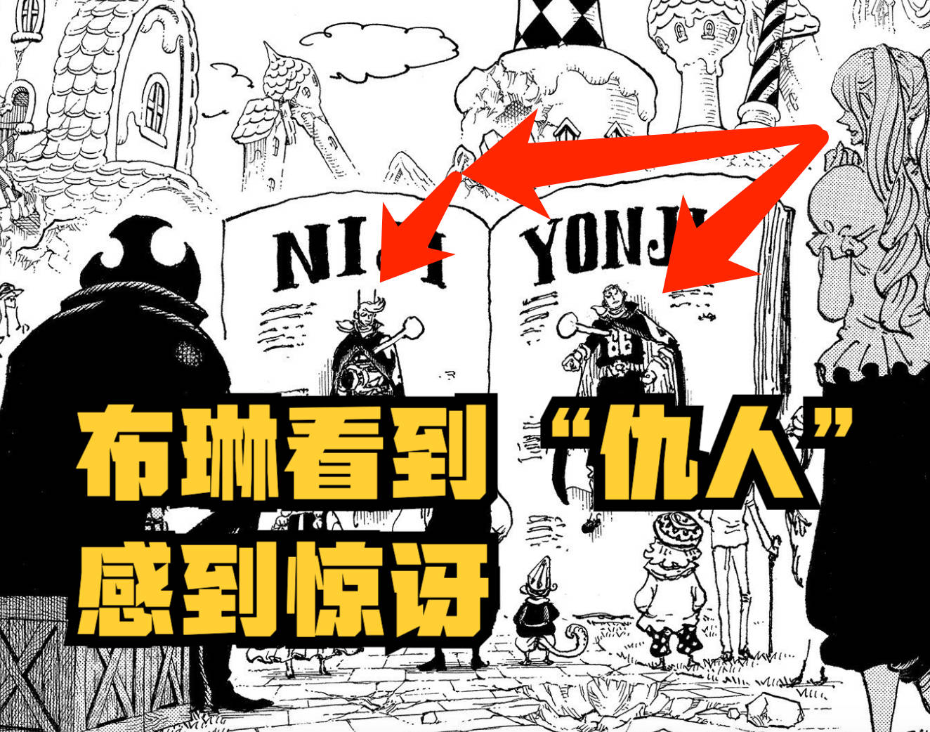 原创海贼王1041话布琳登场出手暴揍尼治和勇治替山治报仇雪恨