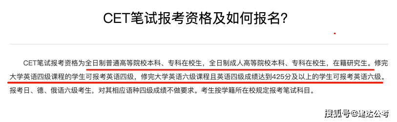 四六级报名资格条件_大学英语六级考试_6月四六级报名时间
